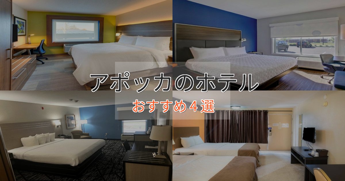 スパ&ウェルネスアポッカのおもてなしホテル4選【サービス重視】 スパ&ウェルネスアポッカのおもてなしホテル4選【サービス重視】