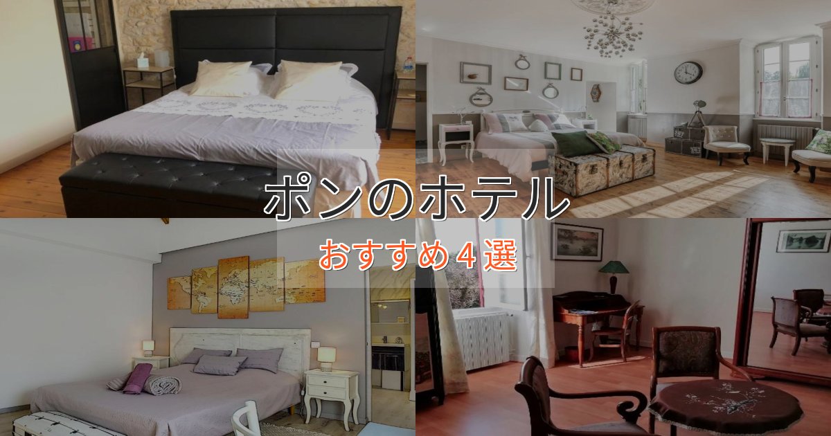 一度は泊まりたいポンのデザインホテル4選【インスタ映え】