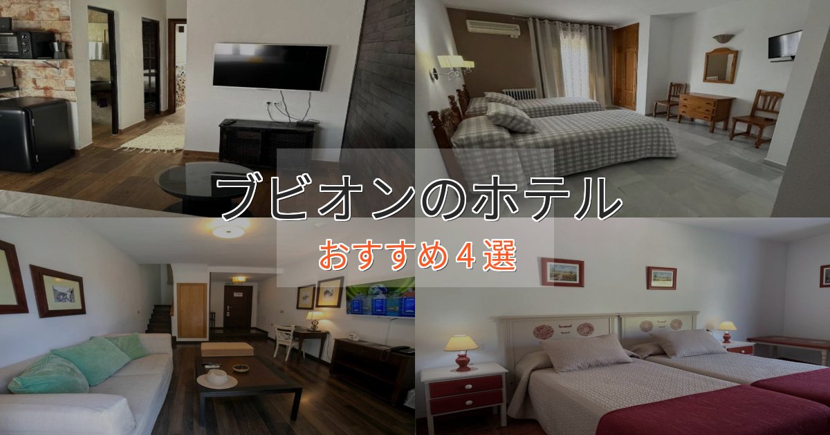 《予約殺到中》温泉付きブビオンのデザインホテル4選【インスタ映え】 《予約殺到中》温泉付きブビオンのデザインホテル4選【インスタ映え】