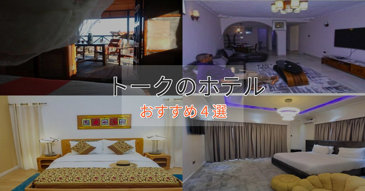 駅近便利トークのプレミアムホテル4選【実体験レビュー】