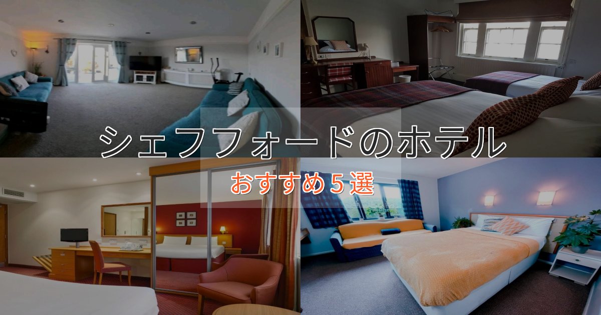 温泉付きシェフフォードの優雅なホテル5選【大人の旅行】 温泉付きシェフフォードの優雅なホテル5選【大人の旅行】