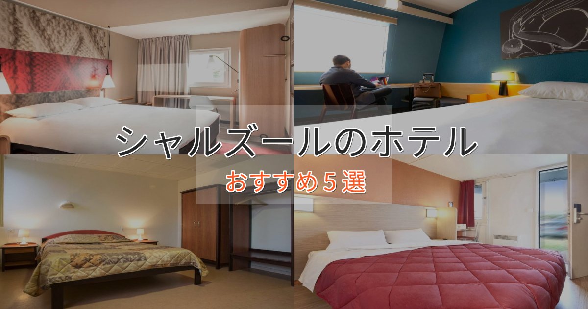 《予約殺到中》旅のプロが厳選!シャルズールのラグジュアリーホテル5選【厳選】 《予約殺到中》旅のプロが厳選!シャルズールのラグジュアリーホテル5選【厳選】