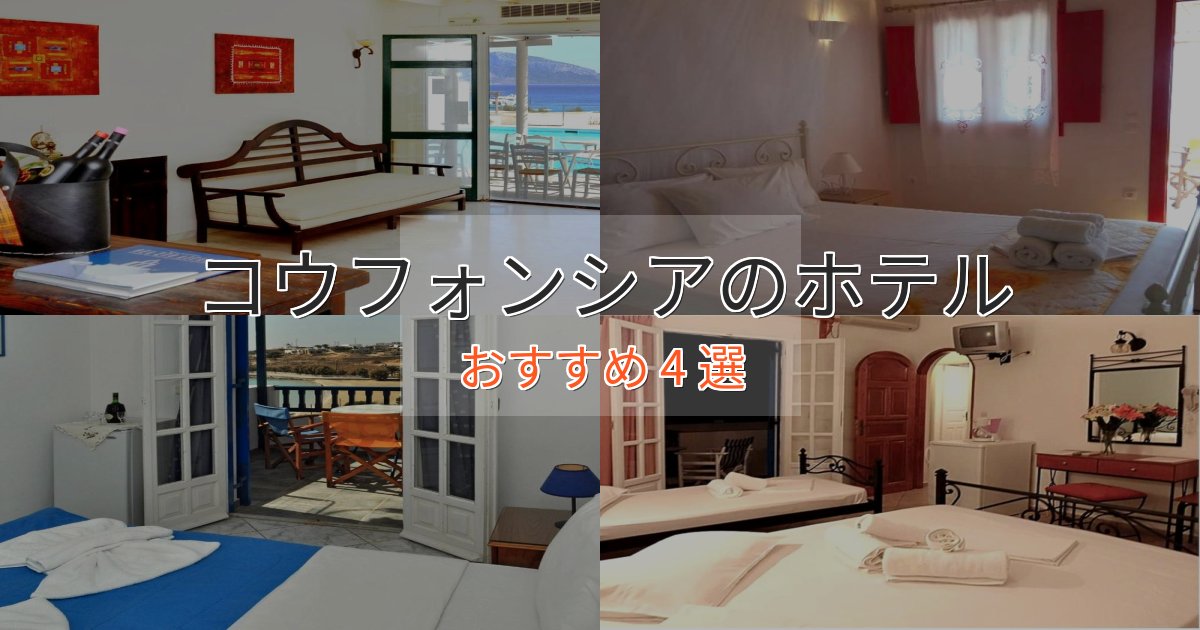 旅のプロが厳選!コウフォンシアのデザインホテル4選【インスタ映え】 旅のプロが厳選!コウフォンシアのデザインホテル4選【インスタ映え】