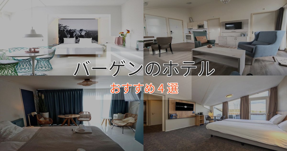 《今だけ特価》贅沢なひとときバーゲンのプレミアムホテル4選【実体験レビュー】 《今だけ特価》贅沢なひとときバーゲンのプレミアムホテル4選【実体験レビュー】