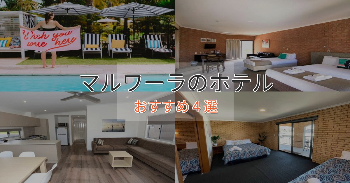 スパ&ウェルネスマルワーラの上質ホテル4選【おもてなし重視】