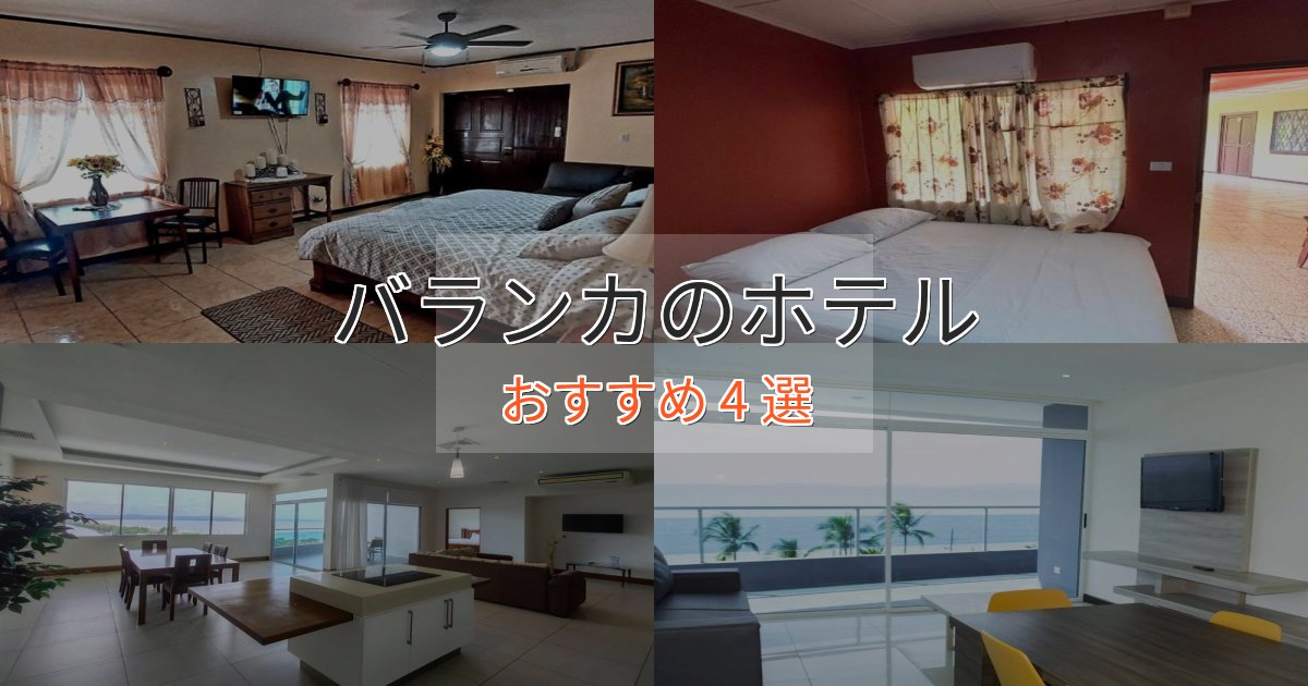 スパ&ウェルネスバランカのエレガントホテル4選【特別な滞在】